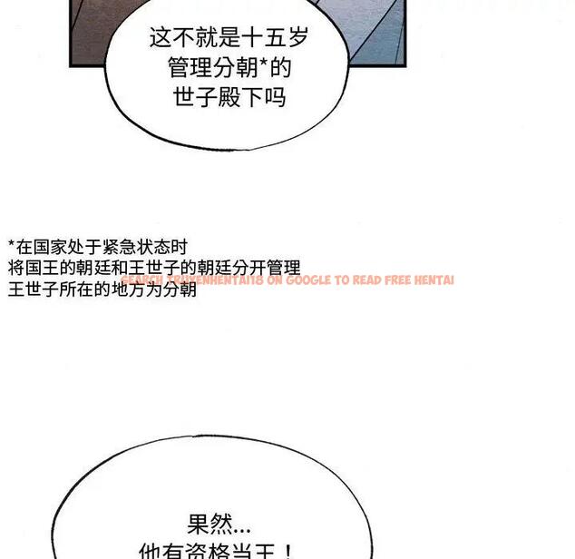查看漫画狂眼 - 第16話 - tymanga.com中的1847738图片