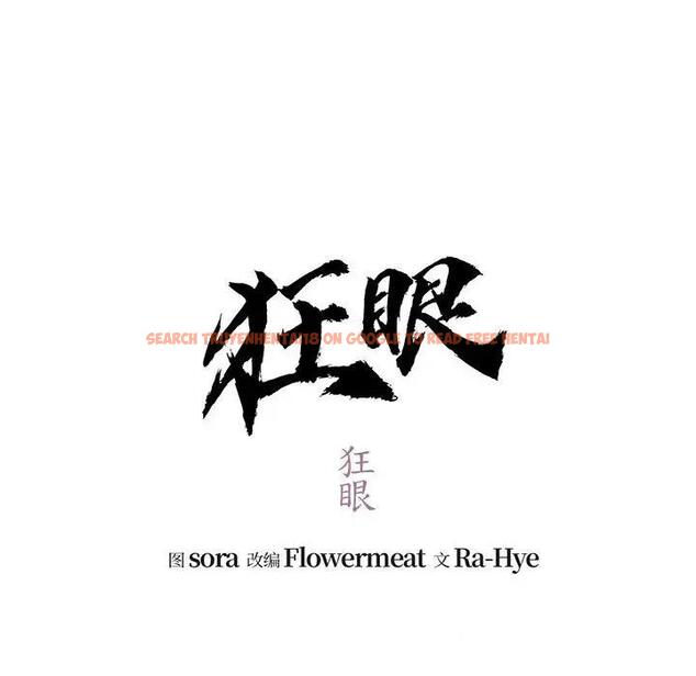 查看漫画狂眼 - 第17話 - tymanga.com中的1864448图片
