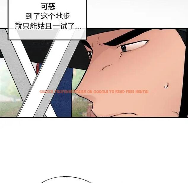 查看漫画狂眼 - 第17話 - tymanga.com中的1864497图片
