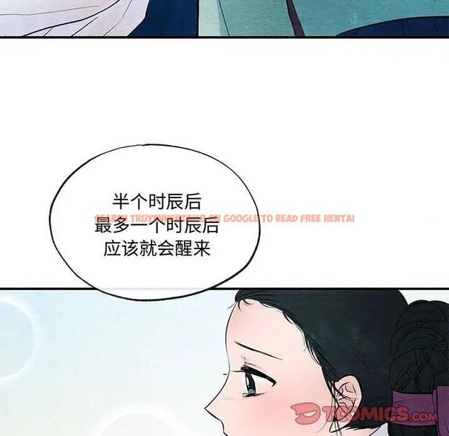 查看漫画狂眼 - 第18話 - tymanga.com中的1882416图片