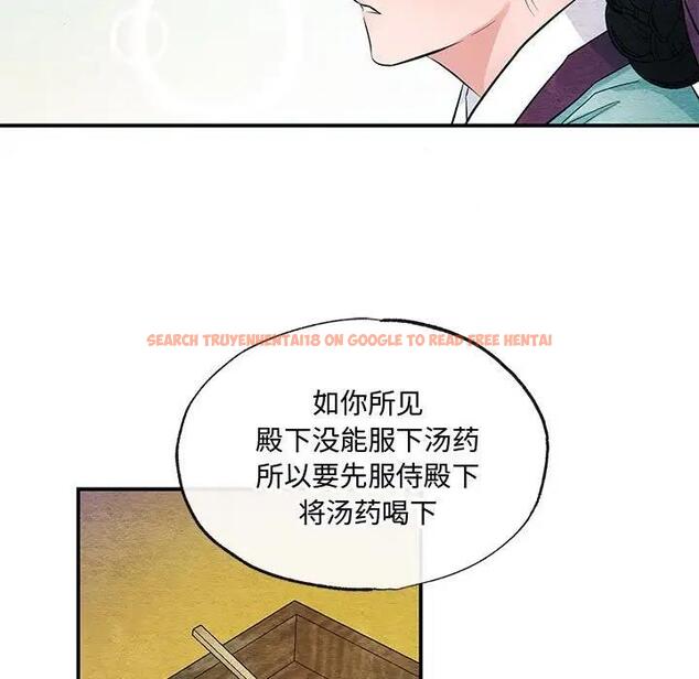 查看漫画狂眼 - 第18話 - tymanga.com中的1882417图片