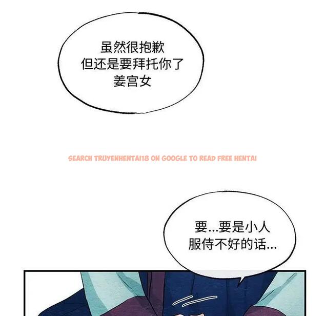 查看漫画狂眼 - 第18話 - tymanga.com中的1882421图片