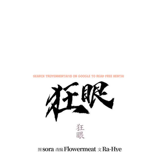 查看漫画狂眼 - 第18話 - tymanga.com中的1882426图片
