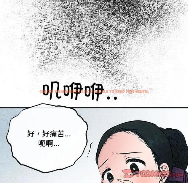 查看漫画狂眼 - 第18話 - tymanga.com中的1882476图片