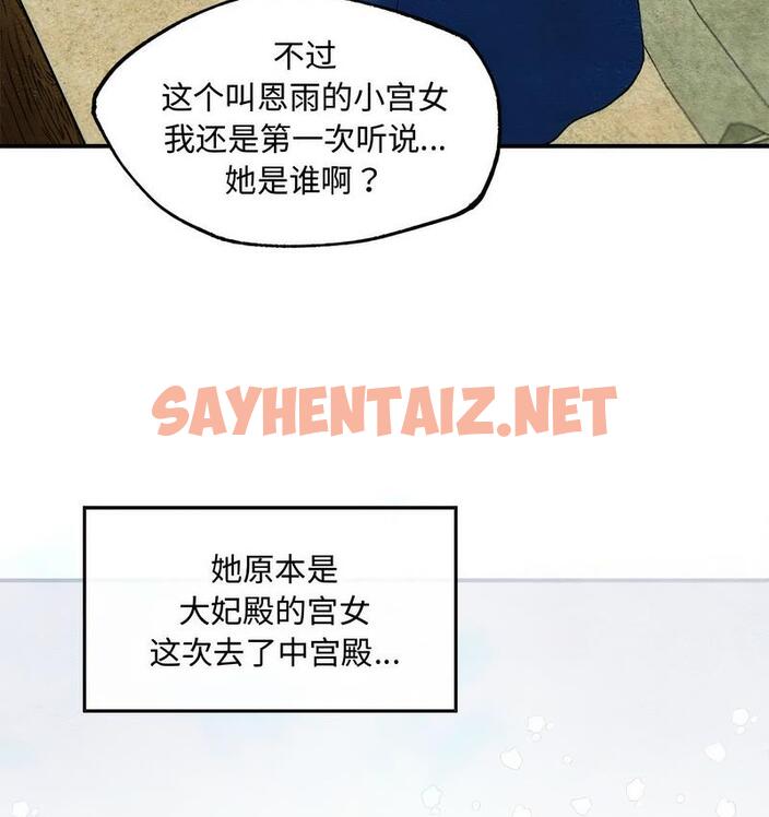 查看漫画狂眼 - 第2話 - sayhentaiz.net中的1713715图片