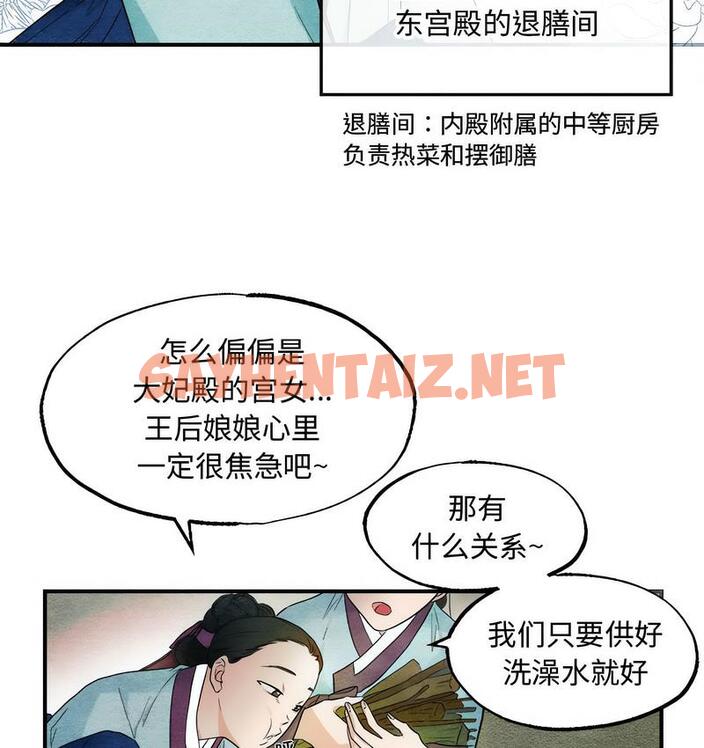 查看漫画狂眼 - 第2話 - sayhentaiz.net中的1713717图片