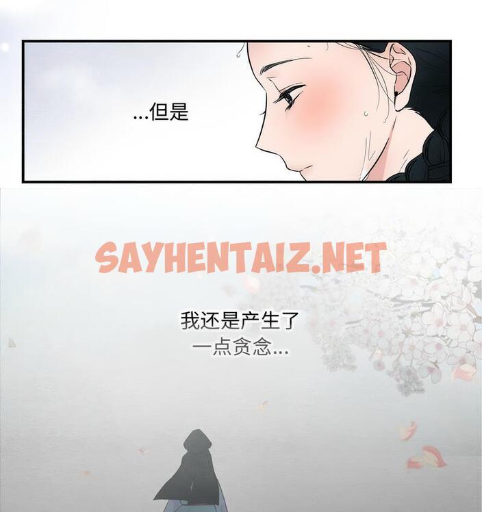 查看漫画狂眼 - 第2話 - sayhentaiz.net中的1713723图片