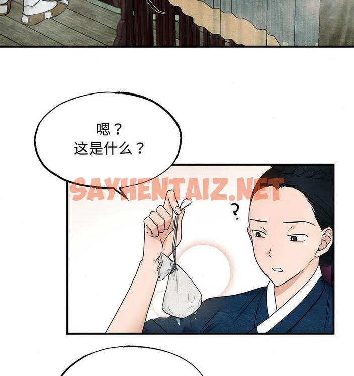 查看漫画狂眼 - 第2話 - sayhentaiz.net中的1713726图片