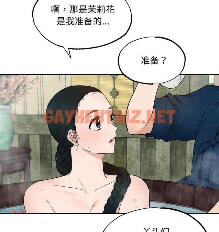 查看漫画狂眼 - 第2話 - sayhentaiz.net中的1713727图片