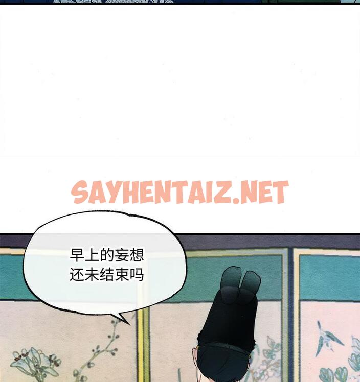 查看漫画狂眼 - 第2話 - sayhentaiz.net中的1713752图片