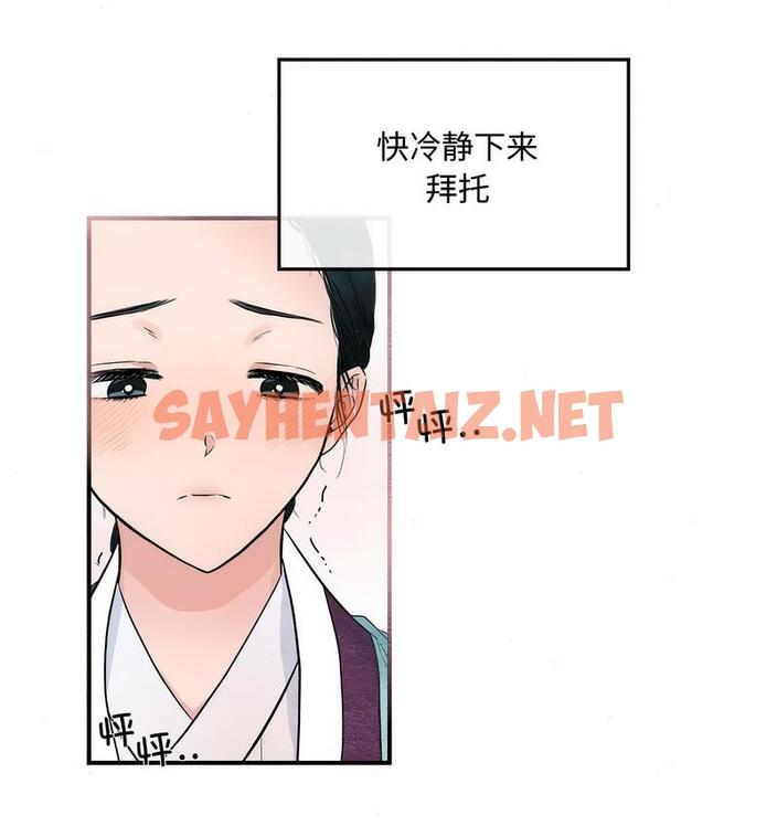 查看漫画狂眼 - 第2話 - sayhentaiz.net中的1713762图片