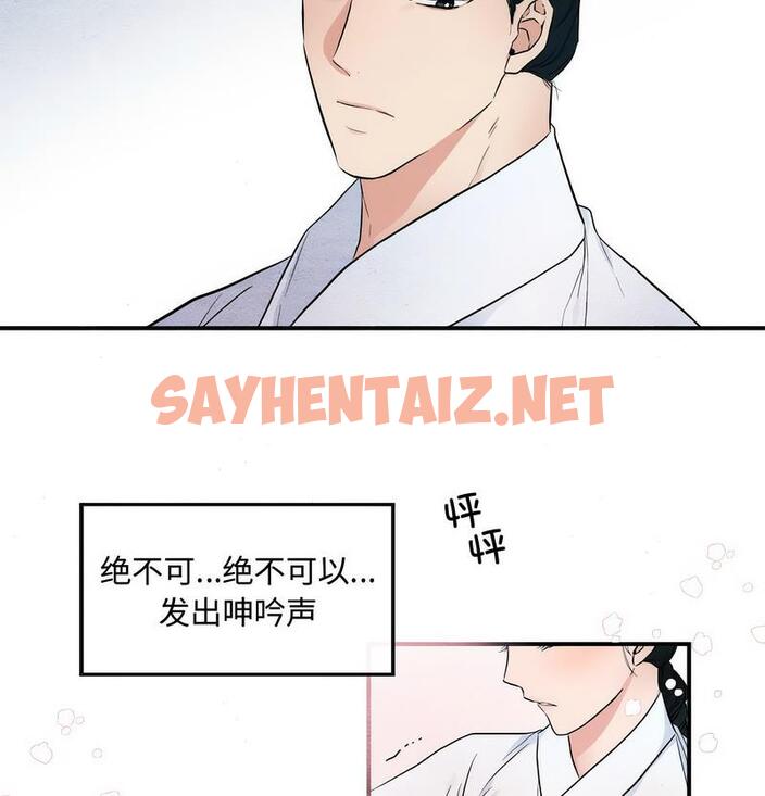 查看漫画狂眼 - 第2話 - sayhentaiz.net中的1713765图片