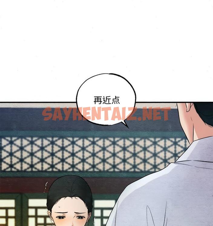 查看漫画狂眼 - 第2話 - sayhentaiz.net中的1713771图片