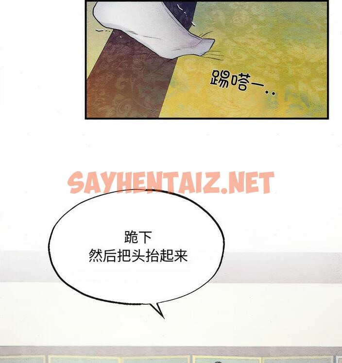 查看漫画狂眼 - 第2話 - sayhentaiz.net中的1713773图片