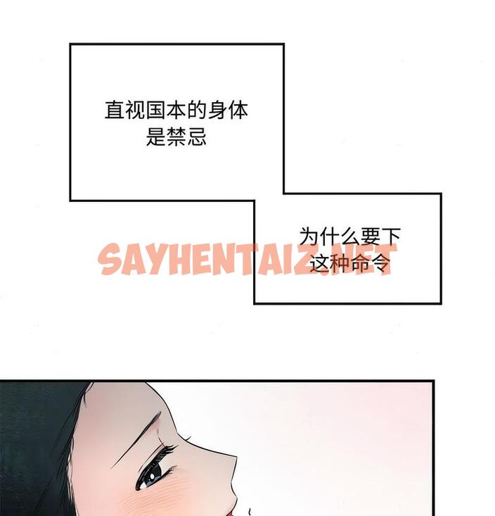 查看漫画狂眼 - 第2話 - sayhentaiz.net中的1713776图片