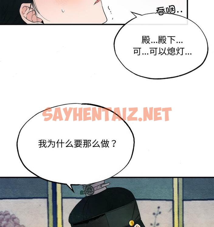 查看漫画狂眼 - 第2話 - sayhentaiz.net中的1713777图片