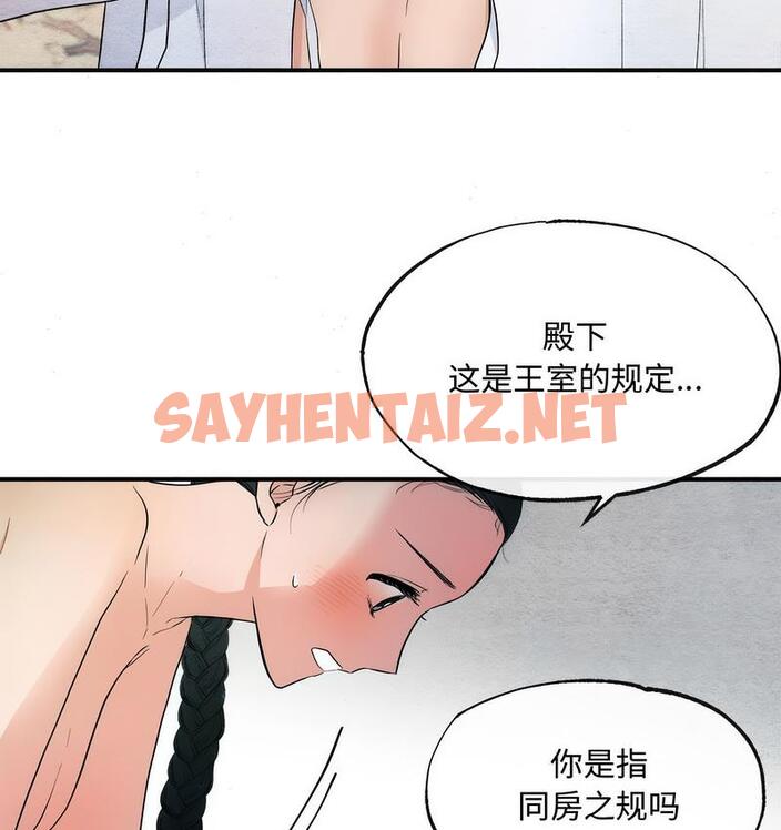 查看漫画狂眼 - 第2話 - sayhentaiz.net中的1713779图片