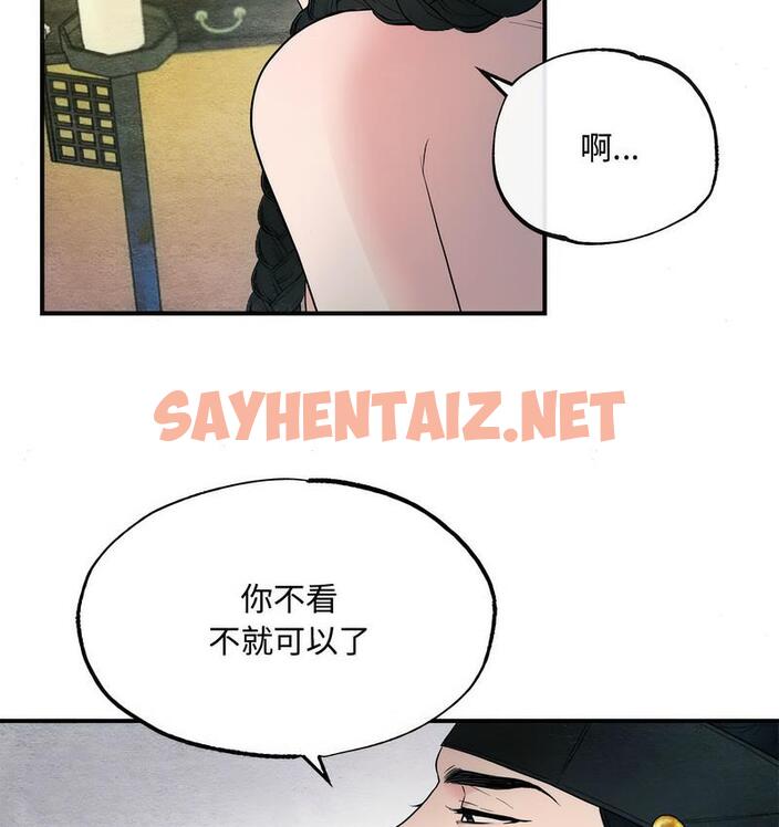 查看漫画狂眼 - 第2話 - sayhentaiz.net中的1713786图片