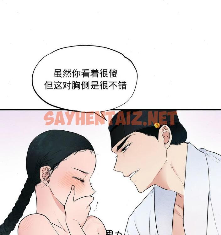 查看漫画狂眼 - 第2話 - sayhentaiz.net中的1713797图片