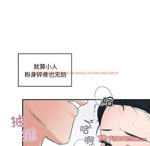 查看漫画狂眼 - 第20話 - tymanga.com中的1933208图片