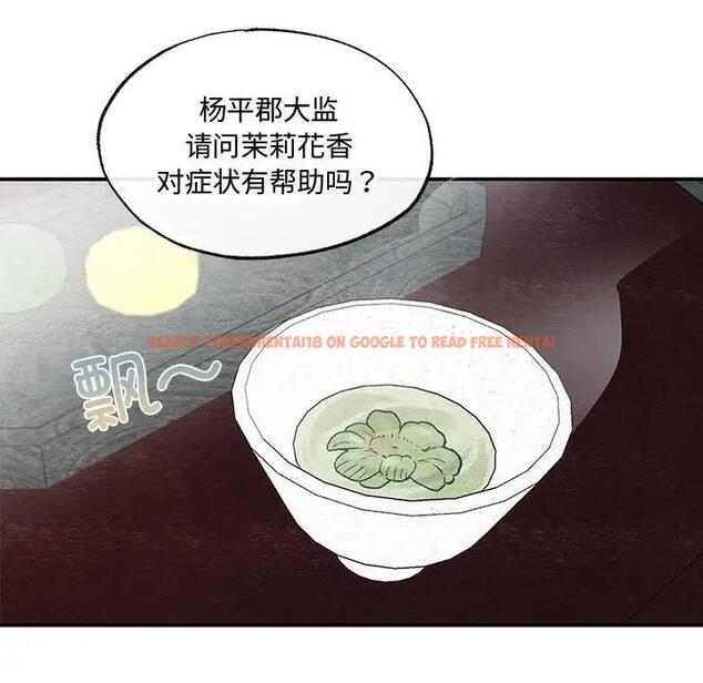 查看漫画狂眼 - 第21話 - tymanga.com中的1974381图片