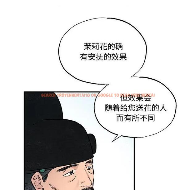 查看漫画狂眼 - 第21話 - tymanga.com中的1974382图片