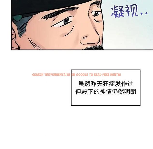查看漫画狂眼 - 第21話 - tymanga.com中的1974384图片