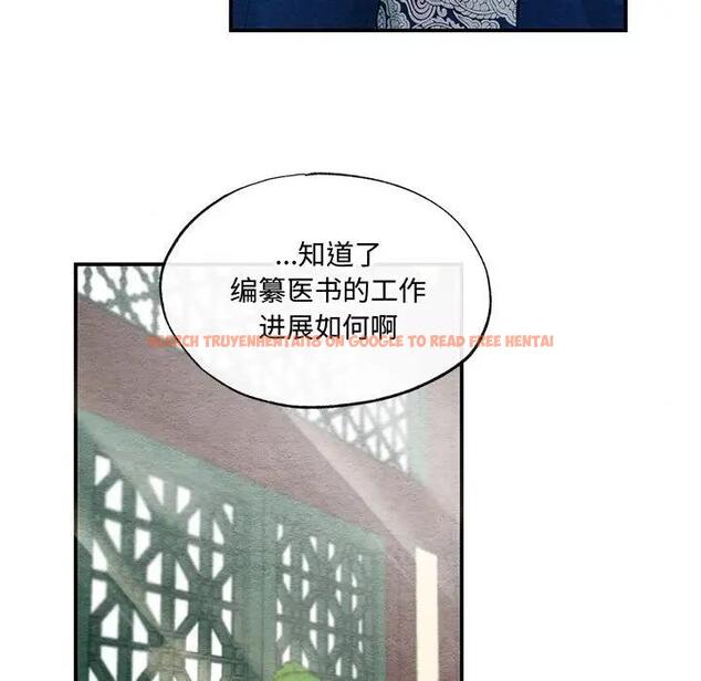 查看漫画狂眼 - 第21話 - tymanga.com中的1974392图片