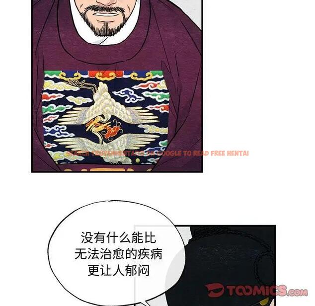 查看漫画狂眼 - 第21話 - tymanga.com中的1974397图片