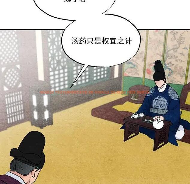 查看漫画狂眼 - 第21話 - tymanga.com中的1974399图片