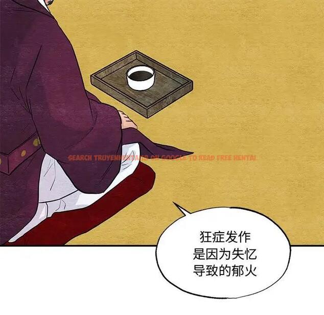 查看漫画狂眼 - 第21話 - tymanga.com中的1974400图片