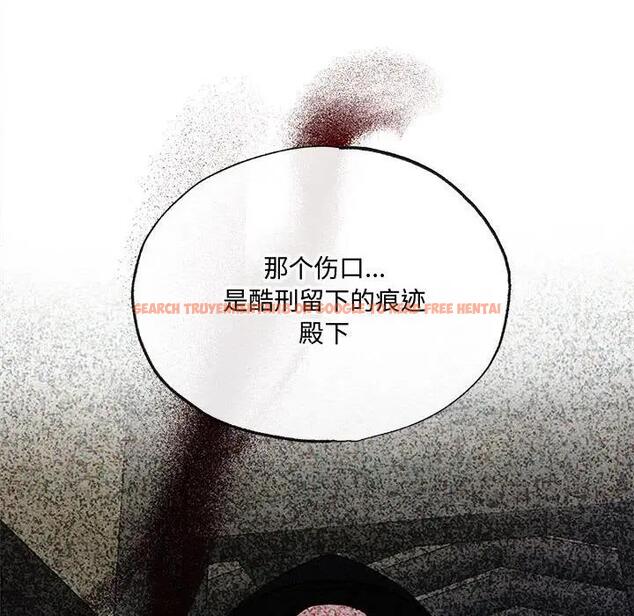 查看漫画狂眼 - 第21話 - tymanga.com中的1974418图片