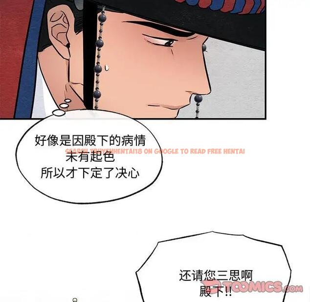查看漫画狂眼 - 第21話 - tymanga.com中的1974439图片