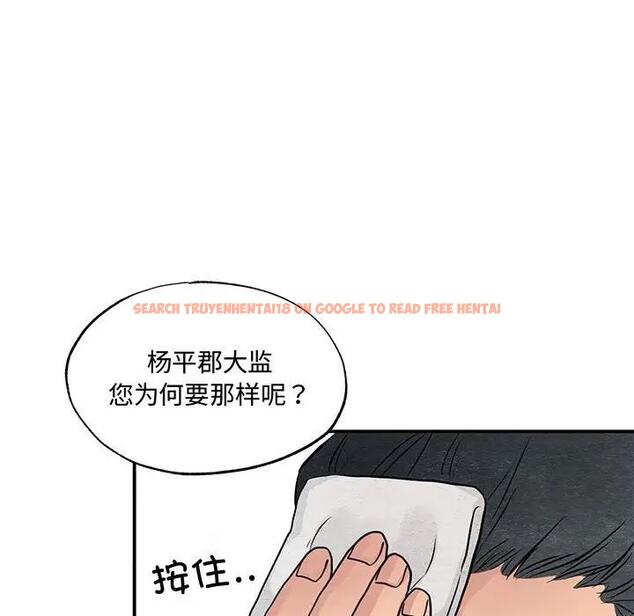 查看漫画狂眼 - 第21話 - tymanga.com中的1974447图片