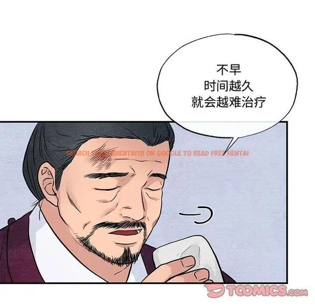 查看漫画狂眼 - 第21話 - tymanga.com中的1974451图片