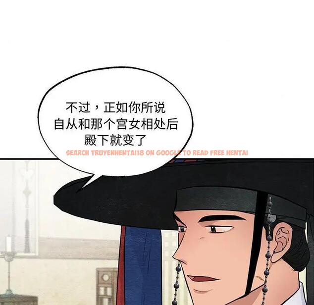 查看漫画狂眼 - 第21話 - tymanga.com中的1974455图片
