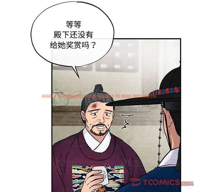 查看漫画狂眼 - 第21話 - tymanga.com中的1974457图片