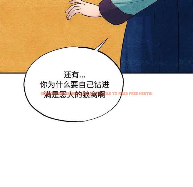 查看漫画狂眼 - 第22話 - tymanga.com中的1974484图片