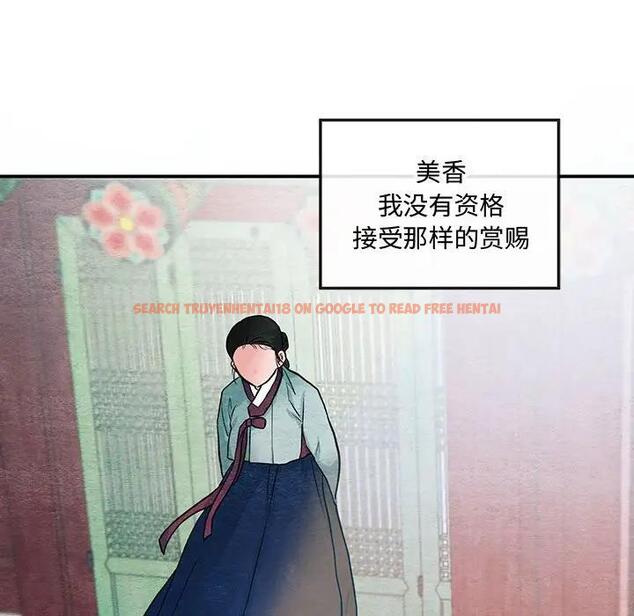 查看漫画狂眼 - 第22話 - tymanga.com中的1974492图片