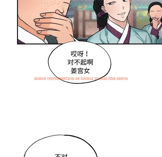查看漫画狂眼 - 第22話 - tymanga.com中的1974529图片