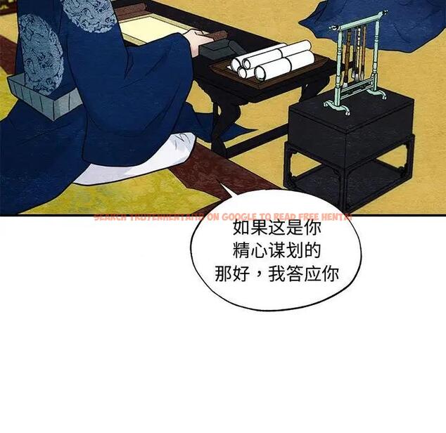 查看漫画狂眼 - 第23話 - tymanga.com中的1997518图片