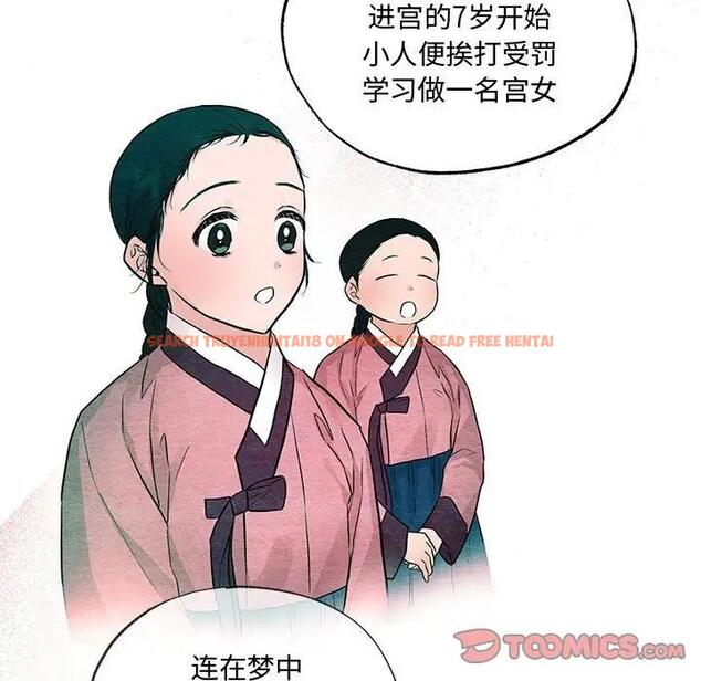 查看漫画狂眼 - 第23話 - tymanga.com中的1997575图片