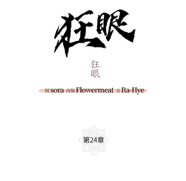查看漫画狂眼 - 第24話 - tymanga.com中的2022399图片