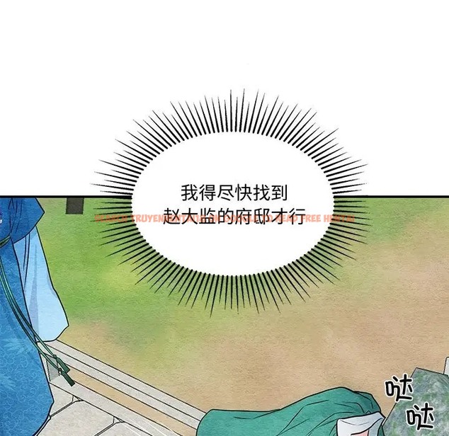 查看漫画狂眼 - 第25話 - tymanga.com中的2041131图片