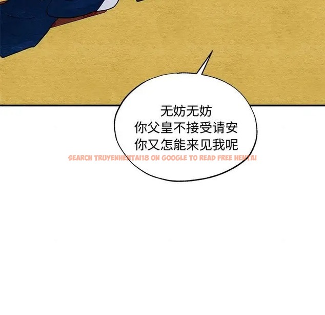 查看漫画狂眼 - 第26話 - tymanga.com中的2064078图片