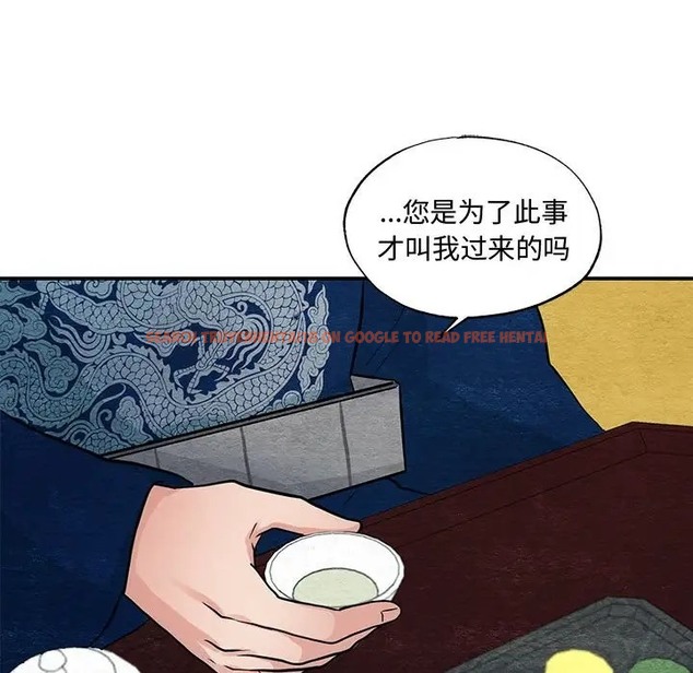 查看漫画狂眼 - 第26話 - tymanga.com中的2064103图片