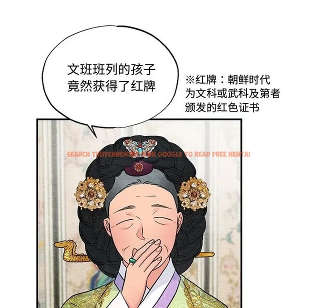 查看漫画狂眼 - 第26話 - tymanga.com中的2064114图片