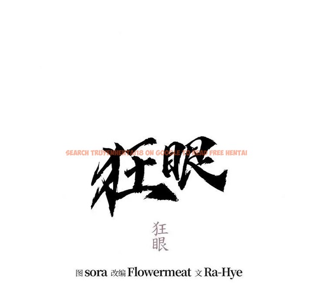 查看漫画狂眼 - 第26話 - tymanga.com中的2064124图片