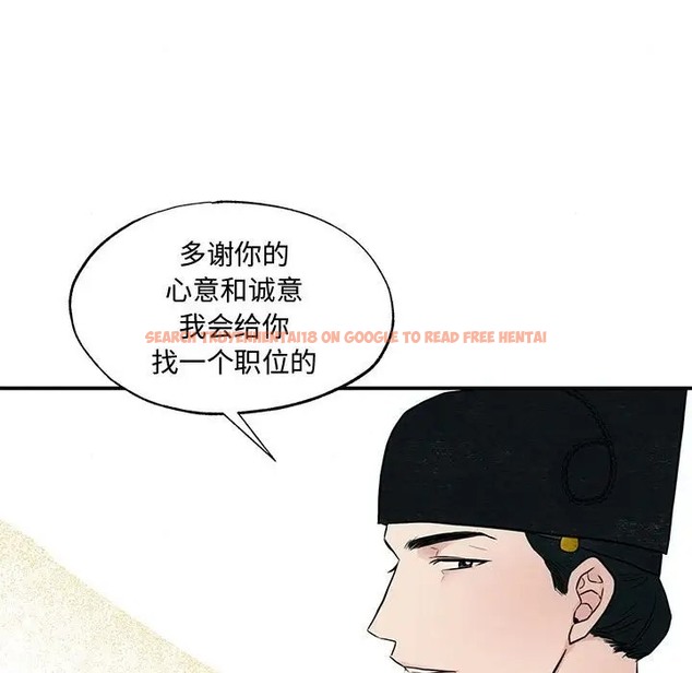 查看漫画狂眼 - 第26話 - tymanga.com中的2064143图片