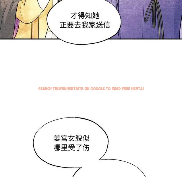 查看漫画狂眼 - 第26話 - tymanga.com中的2064160图片